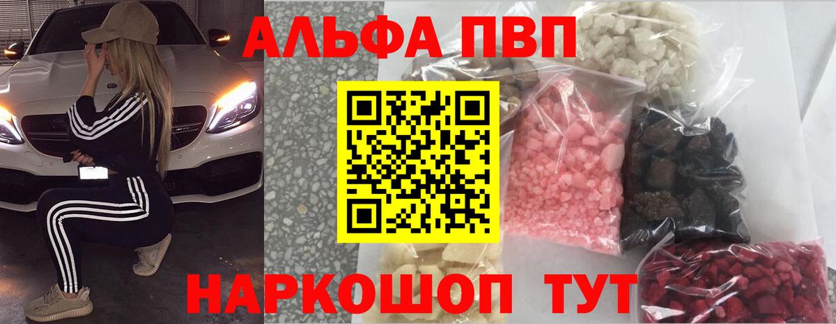 Качканар  Alpha PVP крисы CK  Alpha PVP мука  Alpha-PVP Соль  Вход с VPN 