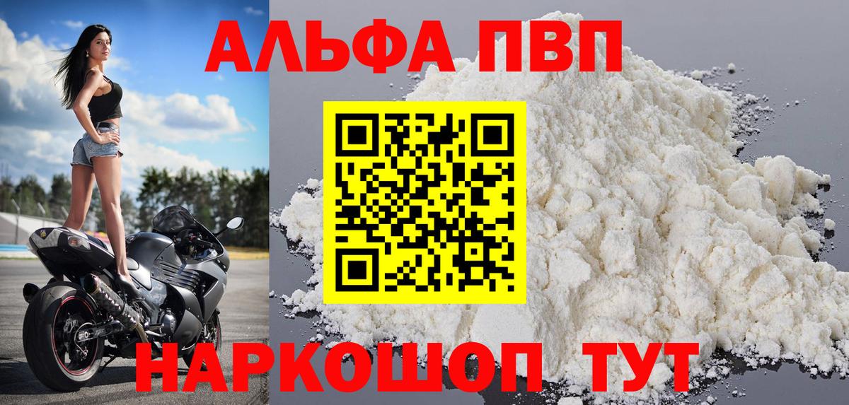 Alpha PVP крисы CK Качканар