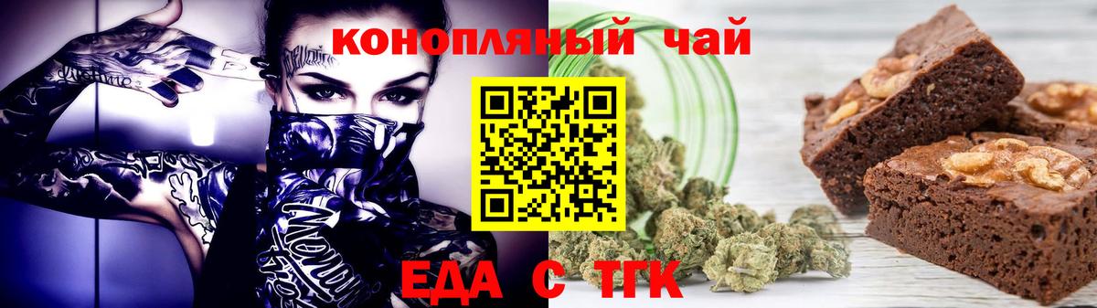 Качканар  Еда ТГК конопля  Вход с VPN 