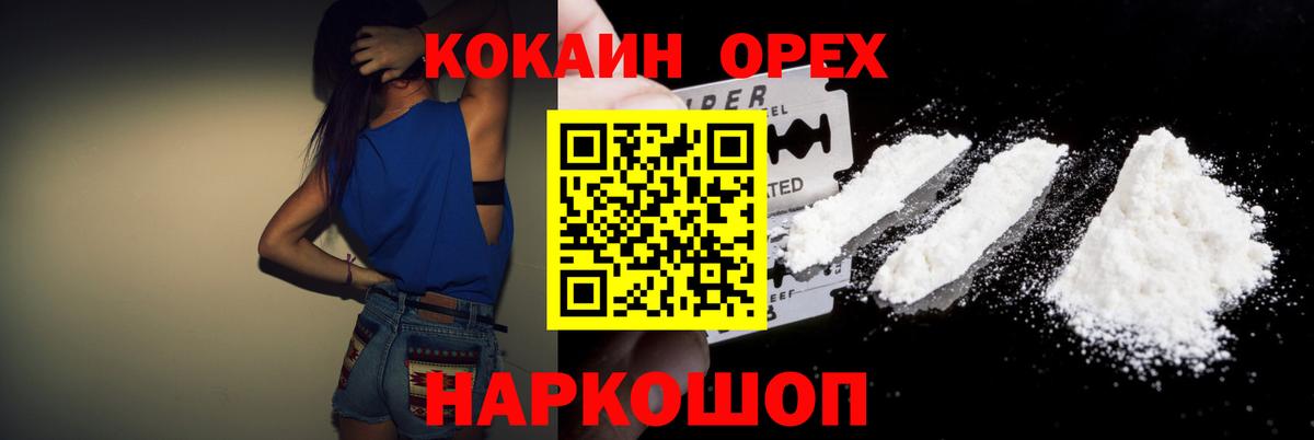 КОКАИН 99% Качканар