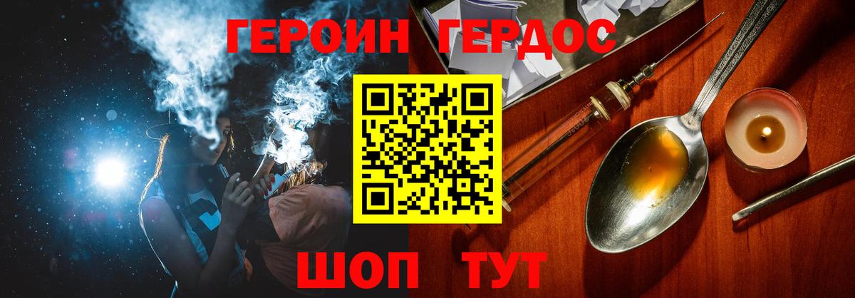 Качканар  Героин  Вход с VPN  ГЕРОИН афганец 