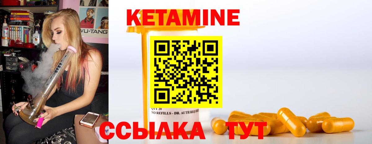 Качканар  Кетамин ketamine  Вход с VPN  КЕТАМИН ketamine 