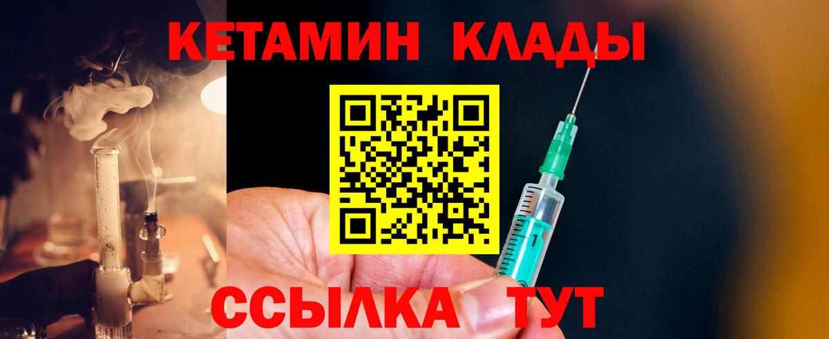 Кетамин VHQ Качканар