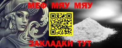 меф VHQ Кулебаки