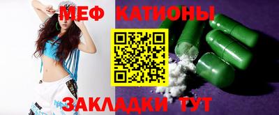 меф VHQ Кулебаки