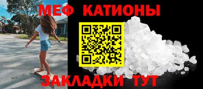 меф VHQ Кунгур