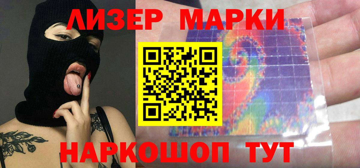 ЛСД экстази кислота Качканар
