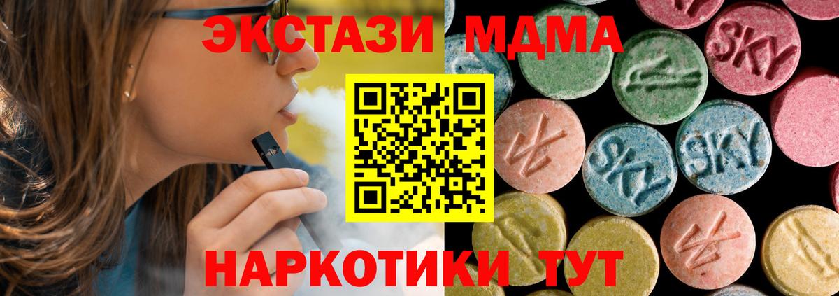 Качканар  МДМА молли  Вход с VPN 