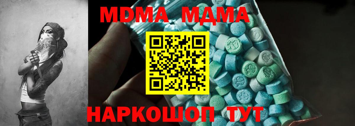 MDMA VHQ Качканар