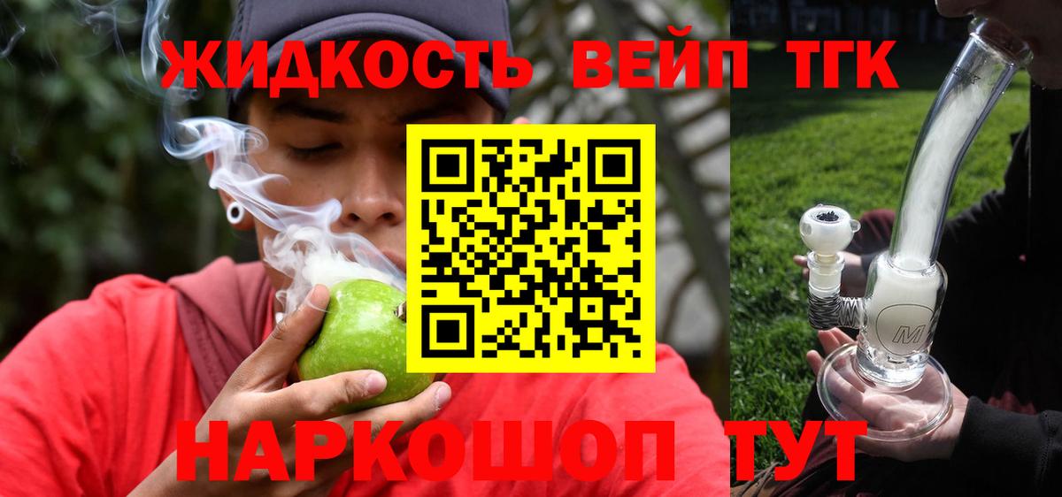 ТГК Wax  Вход с VPN  Качканар  ТГК THC oil 