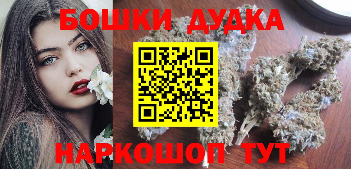 Качканар  Бошки Шишки AK-47  Вход с VPN  Бошки Шишки семена  Конопля Bruce Banner  Каннабис AK-47 